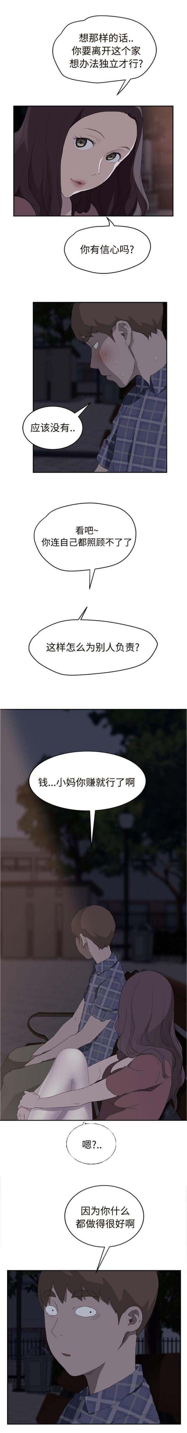 拳皇95漫画韩漫全集-第59话创伤后压力障碍症无删减无遮挡章节图片 