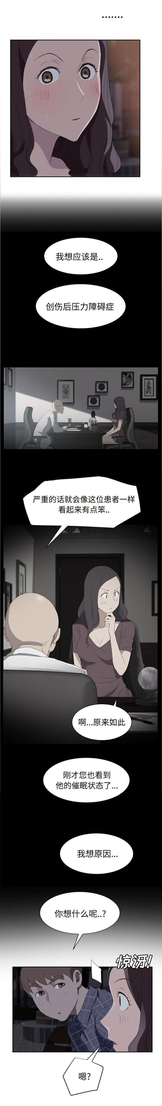 拳皇95漫画韩漫全集-第59话创伤后压力障碍症无删减无遮挡章节图片 