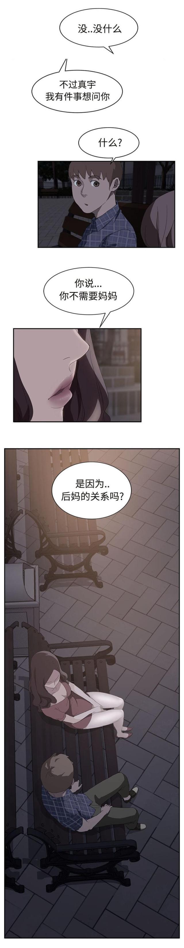 拳皇95漫画韩漫全集-第59话创伤后压力障碍症无删减无遮挡章节图片 