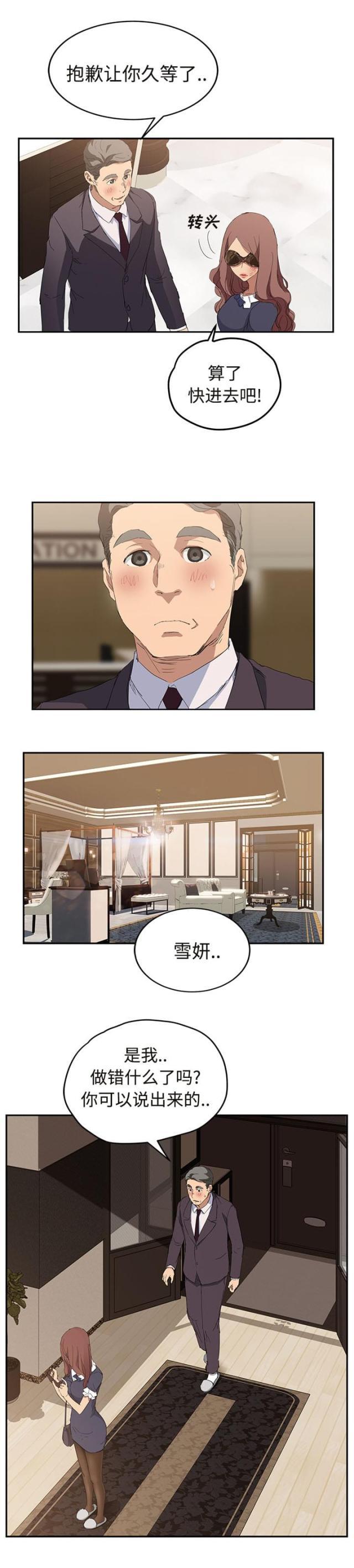 拳皇95漫画韩漫全集-第59话创伤后压力障碍症无删减无遮挡章节图片 