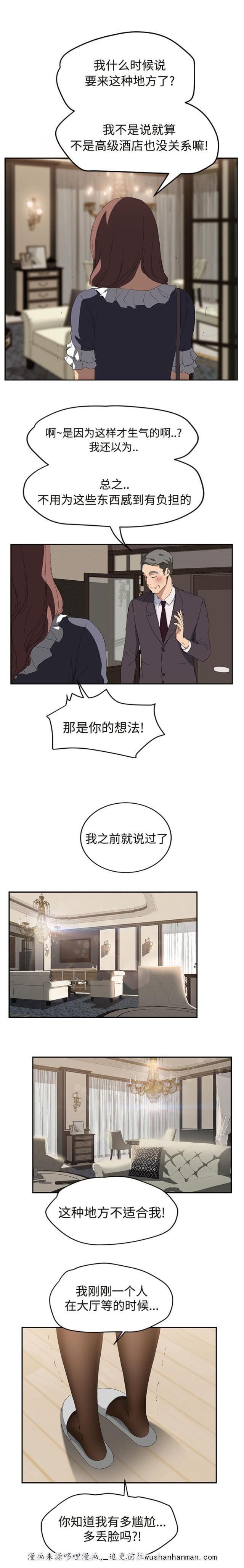 拳皇95漫画韩漫全集-第59话创伤后压力障碍症无删减无遮挡章节图片 
