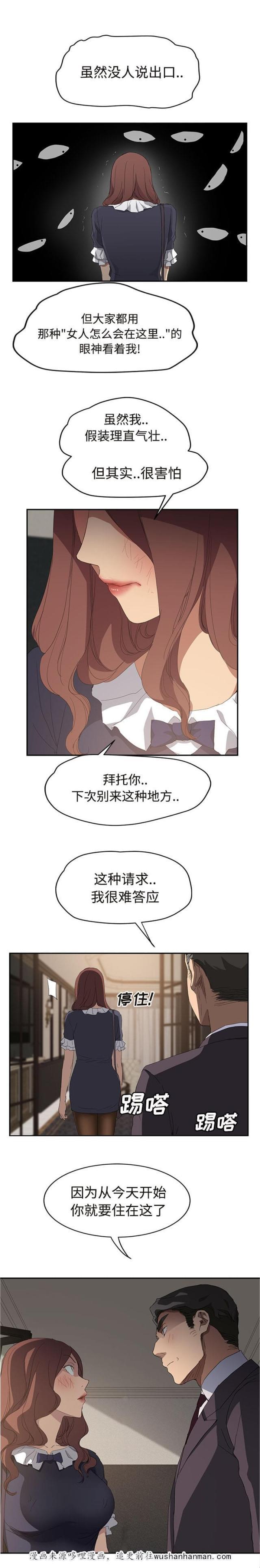 拳皇95漫画韩漫全集-第59话创伤后压力障碍症无删减无遮挡章节图片 