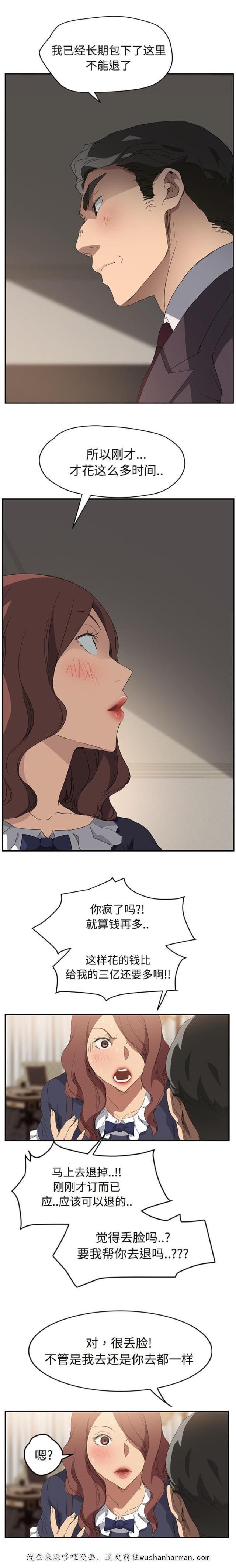 拳皇95漫画韩漫全集-第59话创伤后压力障碍症无删减无遮挡章节图片 