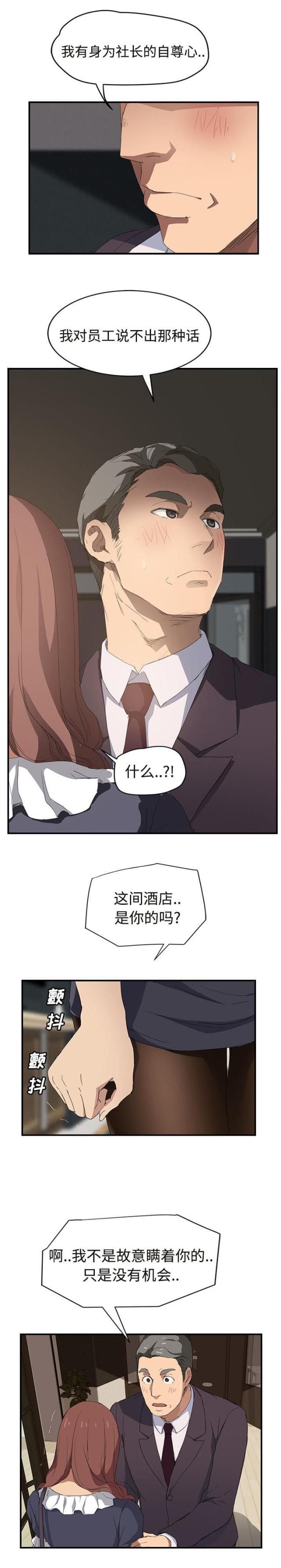 拳皇95漫画韩漫全集-第59话创伤后压力障碍症无删减无遮挡章节图片 