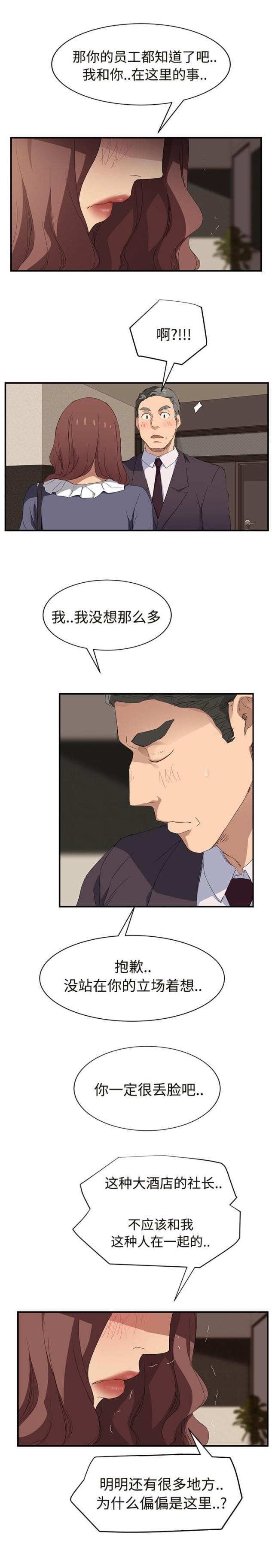 拳皇95漫画韩漫全集-第59话创伤后压力障碍症无删减无遮挡章节图片 