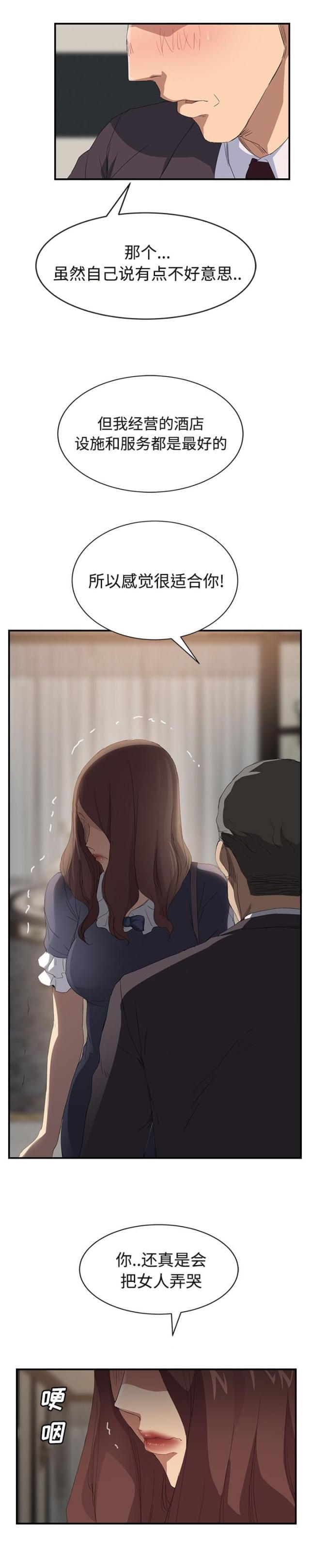 拳皇95漫画韩漫全集-第59话创伤后压力障碍症无删减无遮挡章节图片 