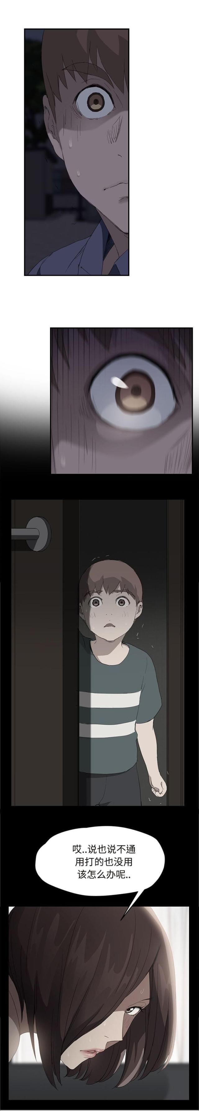 拳皇95漫画韩漫全集-第60话杀人犯大叔无删减无遮挡章节图片 