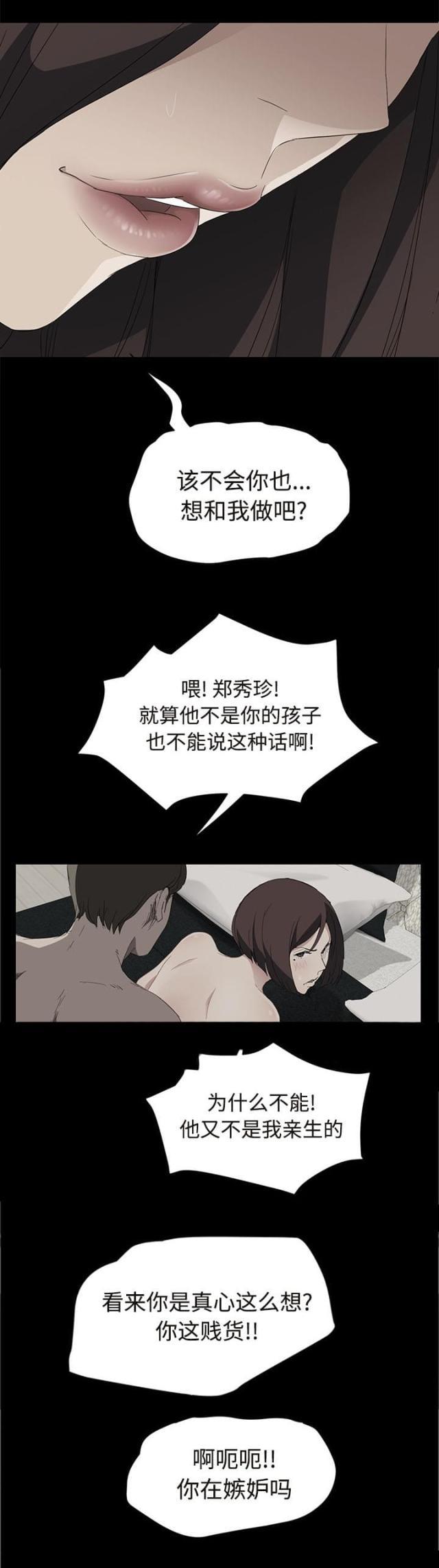 拳皇95漫画韩漫全集-第60话杀人犯大叔无删减无遮挡章节图片 