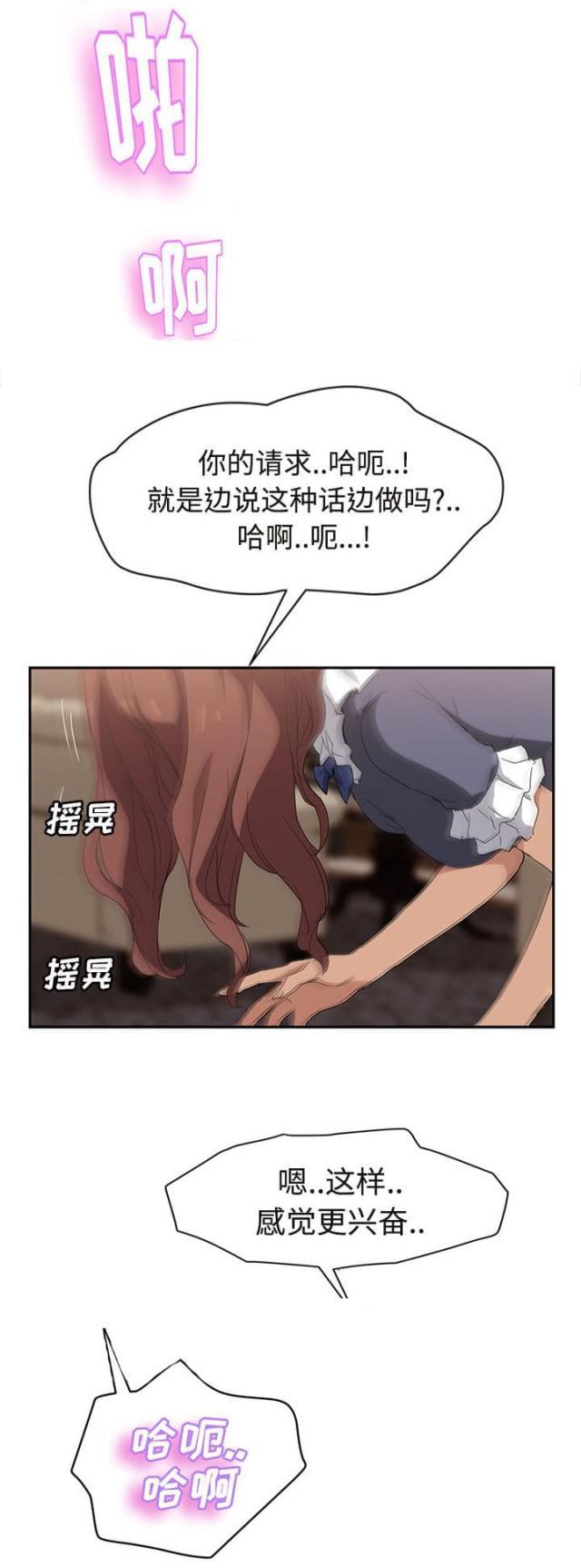 拳皇95漫画韩漫全集-第60话杀人犯大叔无删减无遮挡章节图片 