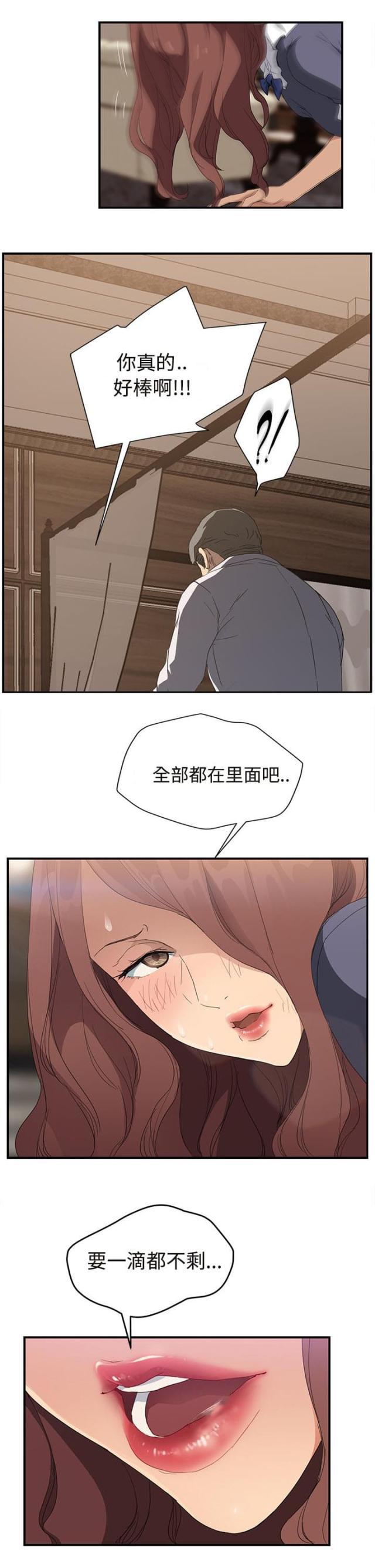 拳皇95漫画韩漫全集-第60话杀人犯大叔无删减无遮挡章节图片 