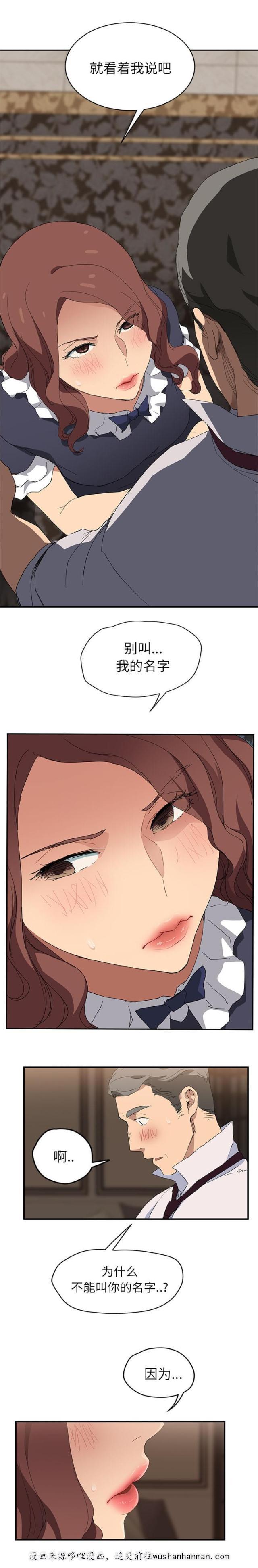 拳皇95漫画韩漫全集-第60话杀人犯大叔无删减无遮挡章节图片 