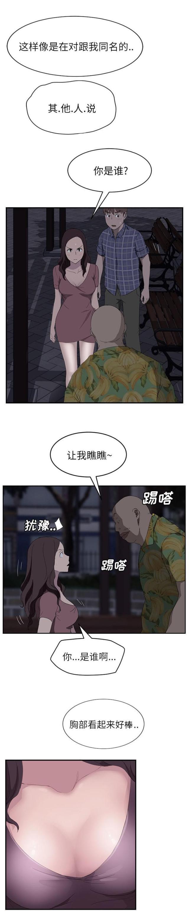 拳皇95漫画韩漫全集-第60话杀人犯大叔无删减无遮挡章节图片 