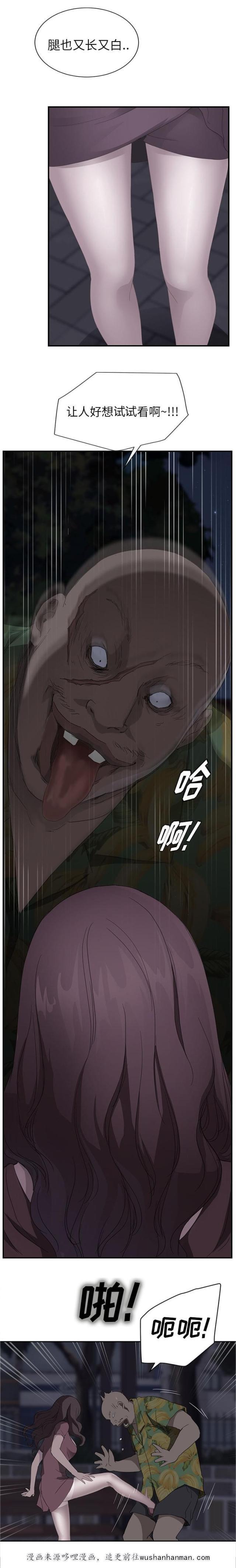 拳皇95漫画韩漫全集-第60话杀人犯大叔无删减无遮挡章节图片 
