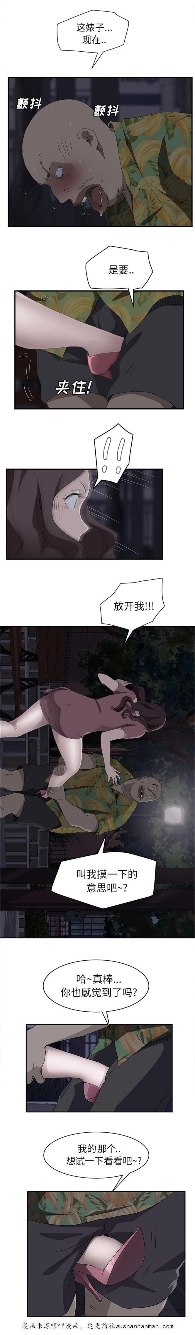 拳皇95漫画韩漫全集-第60话杀人犯大叔无删减无遮挡章节图片 