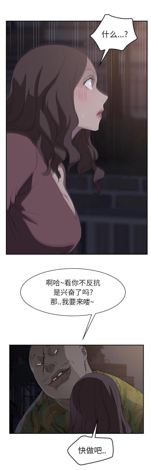 拳皇95漫画韩漫全集-第60话杀人犯大叔无删减无遮挡章节图片 