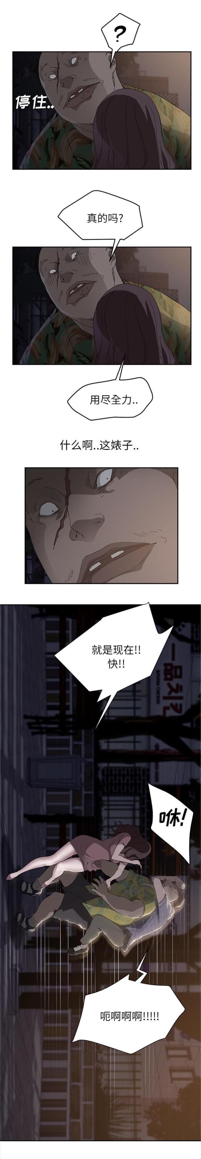 拳皇95漫画韩漫全集-第60话杀人犯大叔无删减无遮挡章节图片 