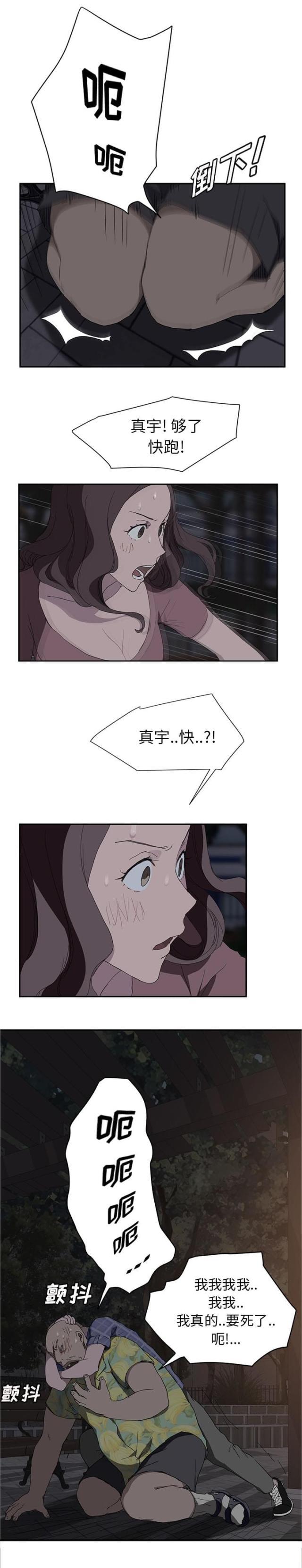 拳皇95漫画韩漫全集-第60话杀人犯大叔无删减无遮挡章节图片 