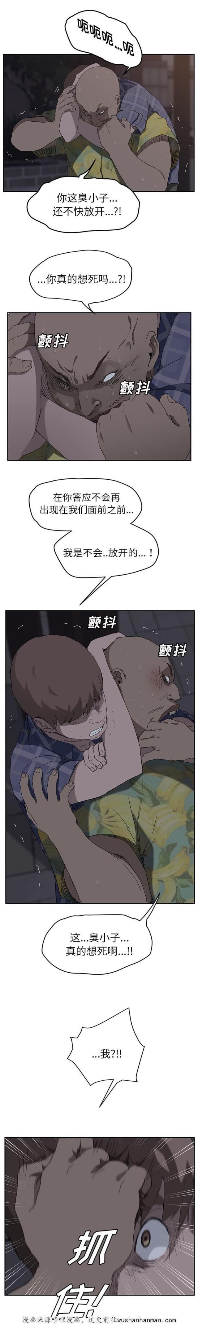 拳皇95漫画韩漫全集-第61话我和她无删减无遮挡章节图片 