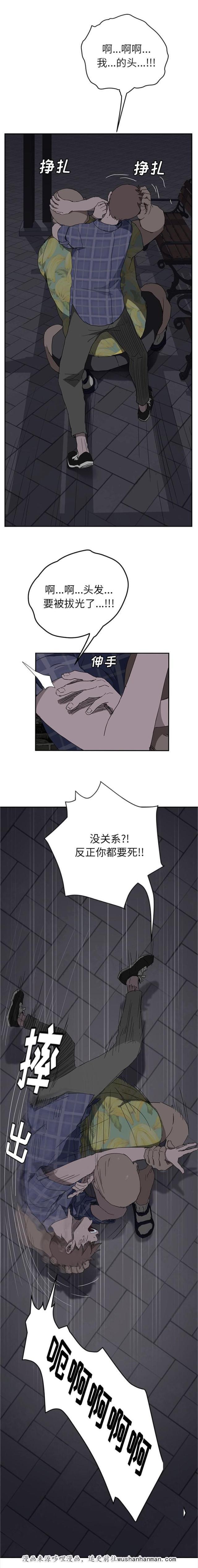 拳皇95漫画韩漫全集-第61话我和她无删减无遮挡章节图片 