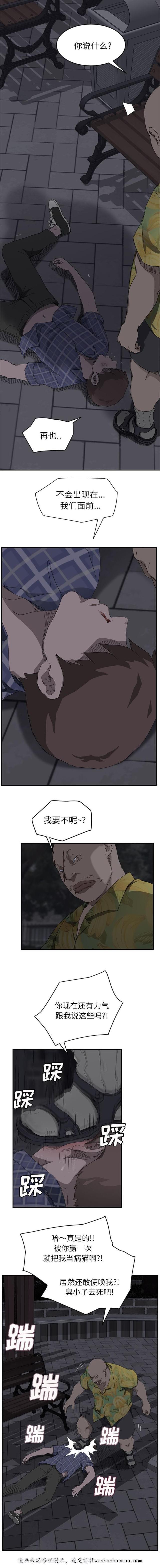 拳皇95漫画韩漫全集-第61话我和她无删减无遮挡章节图片 
