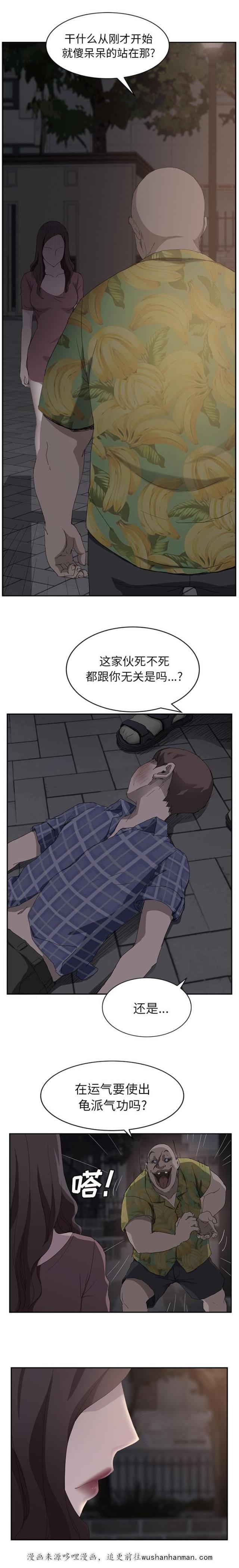 拳皇95漫画韩漫全集-第61话我和她无删减无遮挡章节图片 