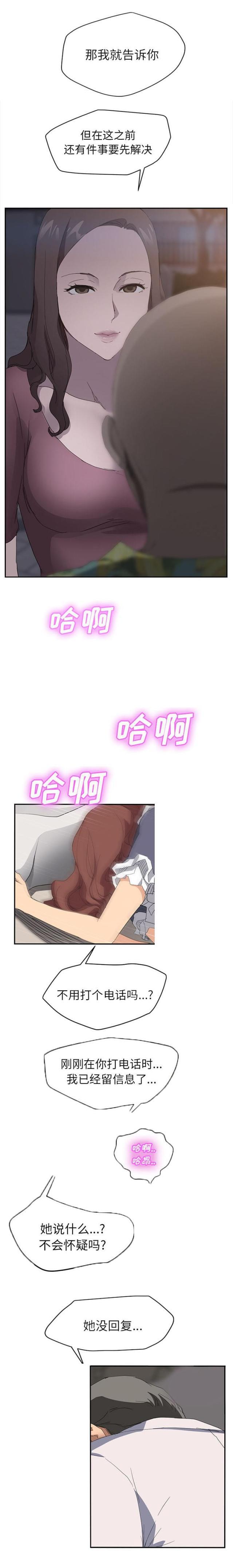 拳皇95漫画韩漫全集-第61话我和她无删减无遮挡章节图片 