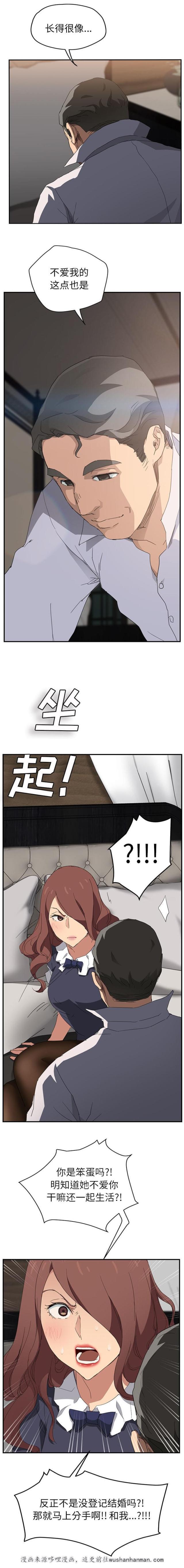 拳皇95漫画韩漫全集-第61话我和她无删减无遮挡章节图片 