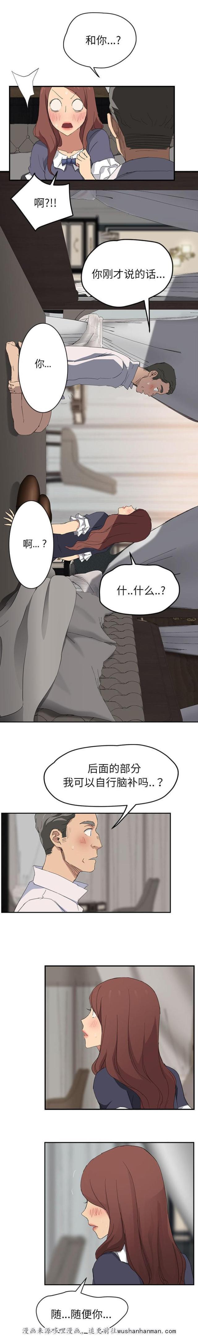 拳皇95漫画韩漫全集-第61话我和她无删减无遮挡章节图片 