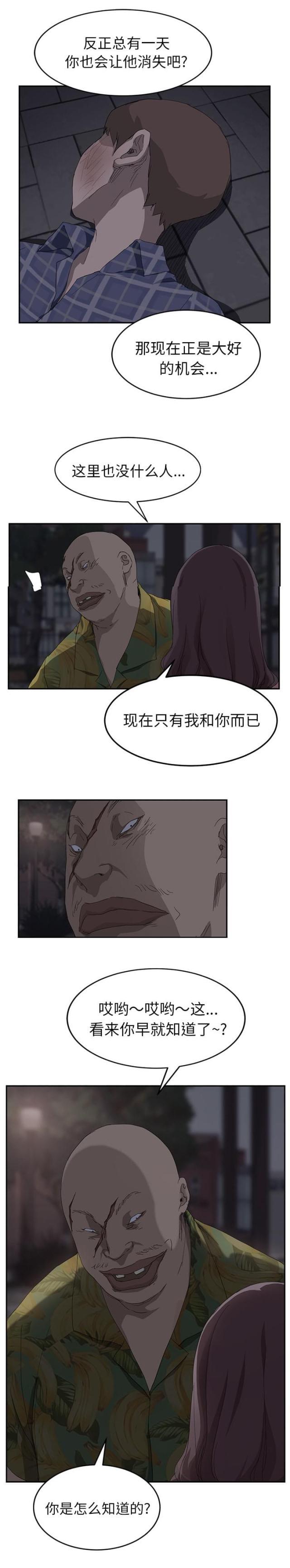 拳皇95漫画韩漫全集-第61话我和她无删减无遮挡章节图片 