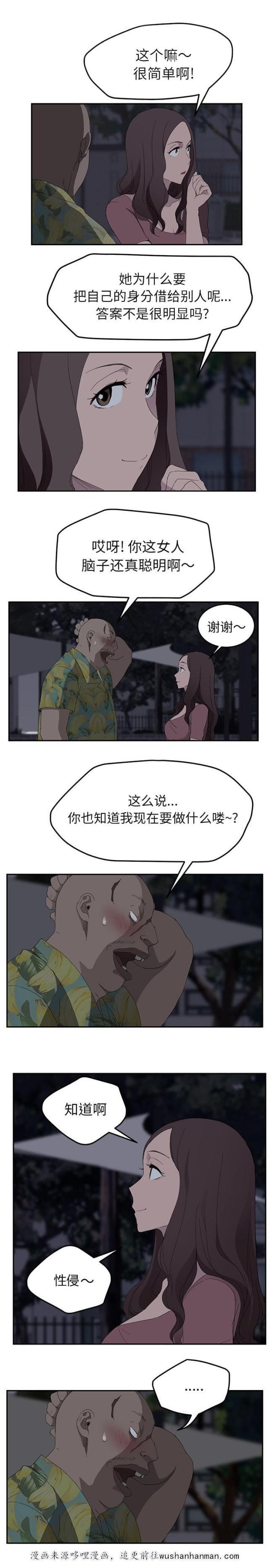 拳皇95漫画韩漫全集-第61话我和她无删减无遮挡章节图片 