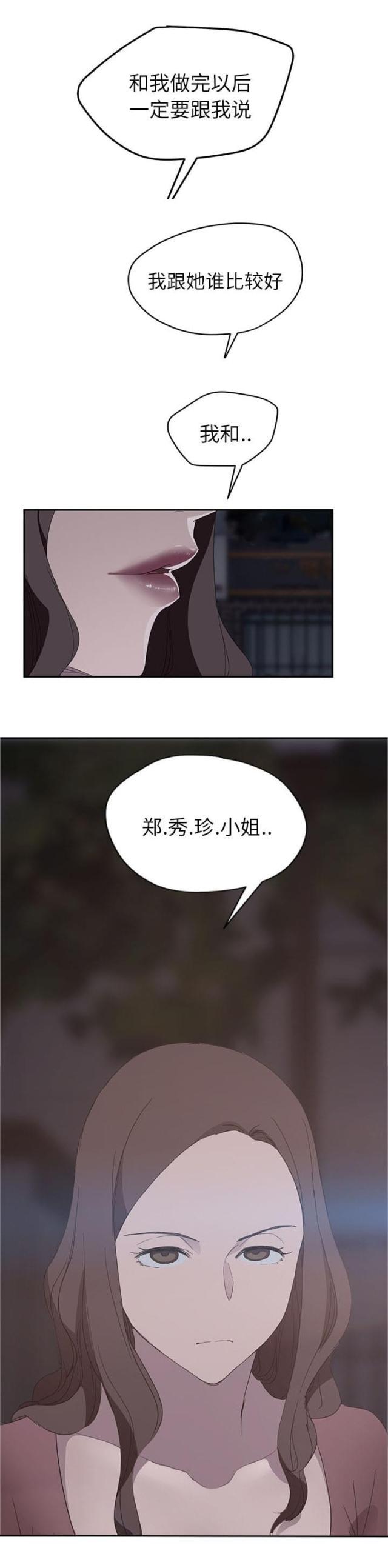 拳皇95漫画韩漫全集-第61话我和她无删减无遮挡章节图片 