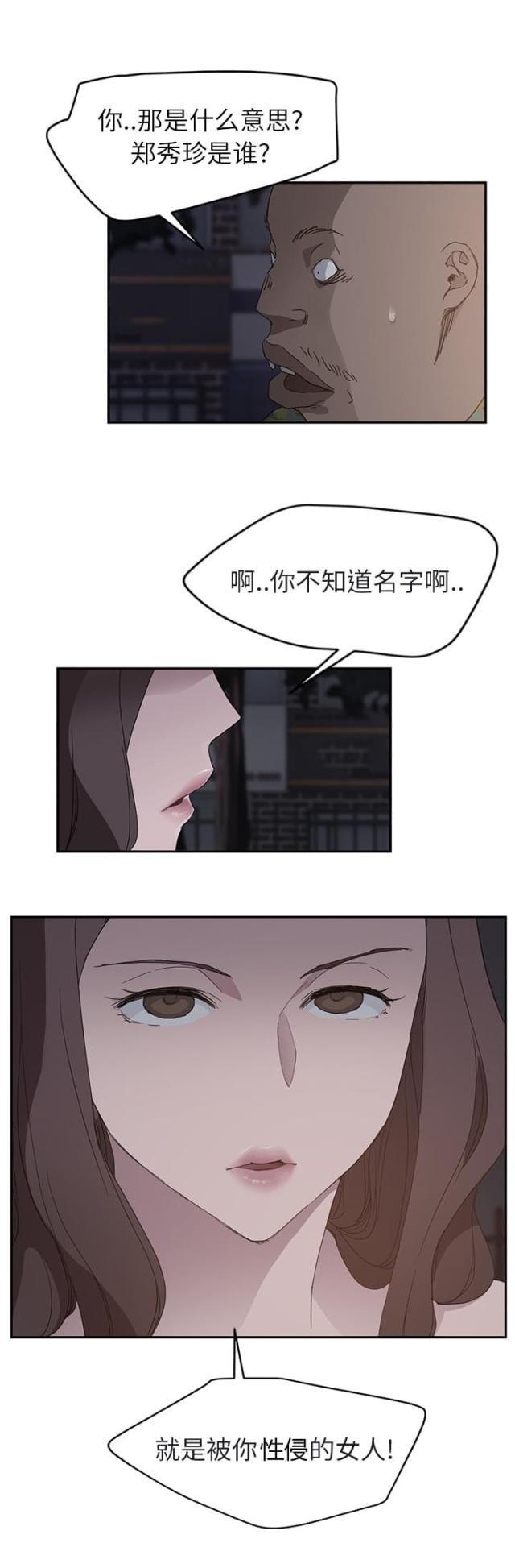 拳皇95漫画韩漫全集-第62话郑秀珍无删减无遮挡章节图片 