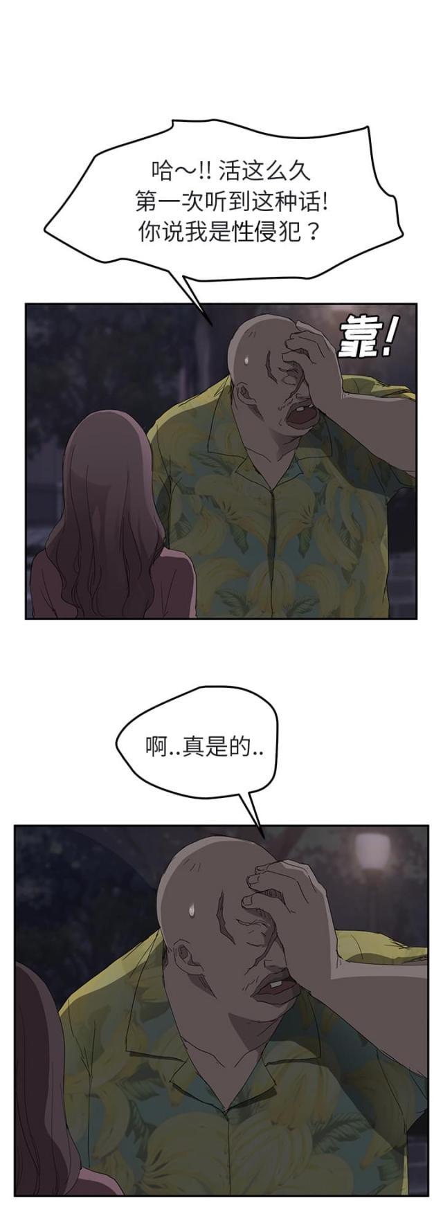 拳皇95漫画韩漫全集-第62话郑秀珍无删减无遮挡章节图片 