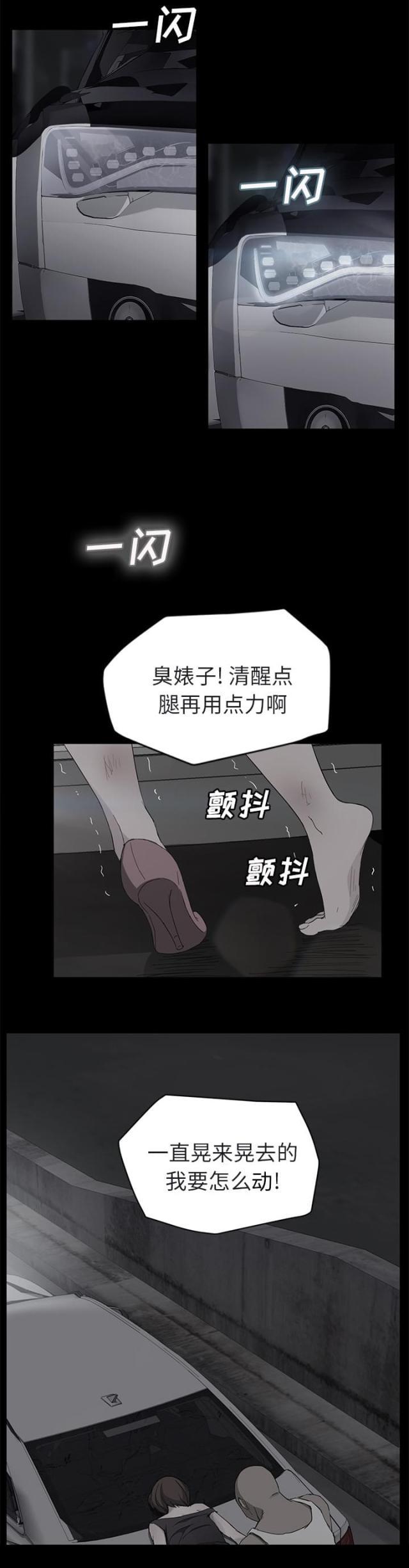 拳皇95漫画韩漫全集-第62话郑秀珍无删减无遮挡章节图片 
