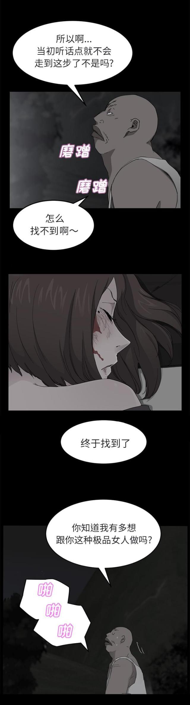 拳皇95漫画韩漫全集-第62话郑秀珍无删减无遮挡章节图片 
