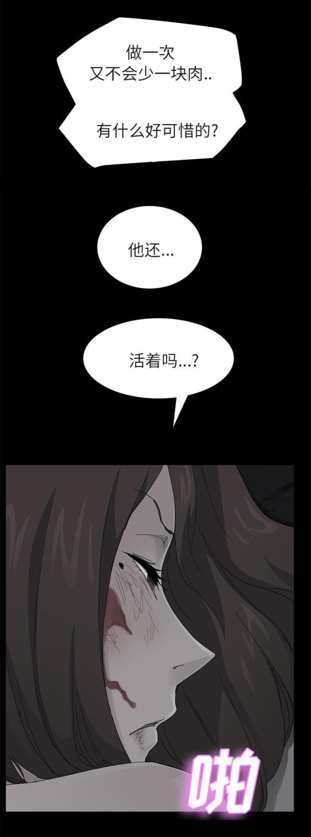 拳皇95漫画韩漫全集-第62话郑秀珍无删减无遮挡章节图片 