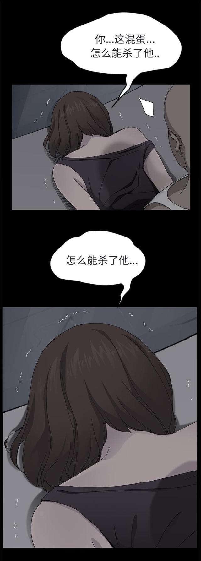 拳皇95漫画韩漫全集-第62话郑秀珍无删减无遮挡章节图片 