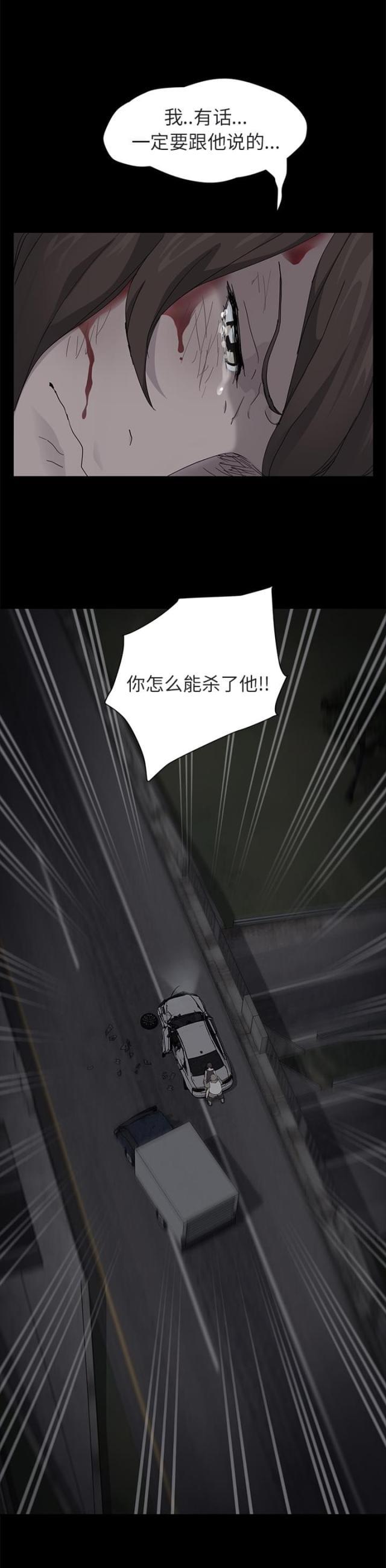 拳皇95漫画韩漫全集-第62话郑秀珍无删减无遮挡章节图片 