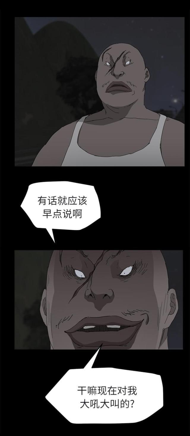 拳皇95漫画韩漫全集-第62话郑秀珍无删减无遮挡章节图片 