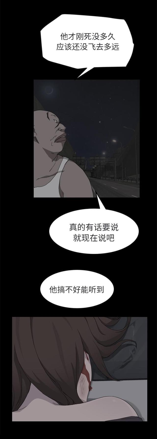 拳皇95漫画韩漫全集-第62话郑秀珍无删减无遮挡章节图片 