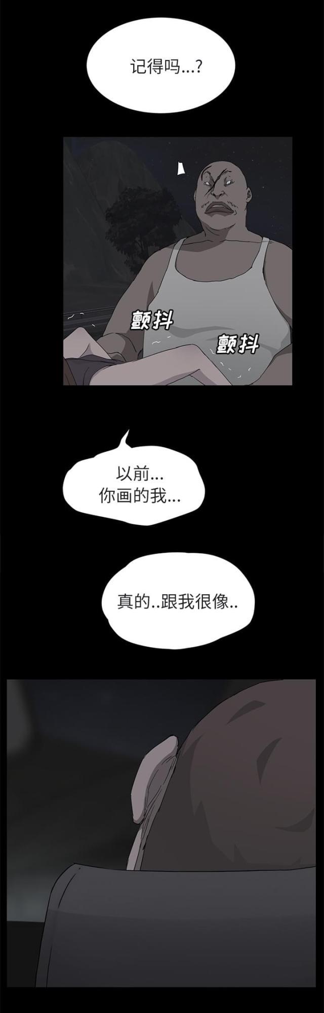 拳皇95漫画韩漫全集-第62话郑秀珍无删减无遮挡章节图片 