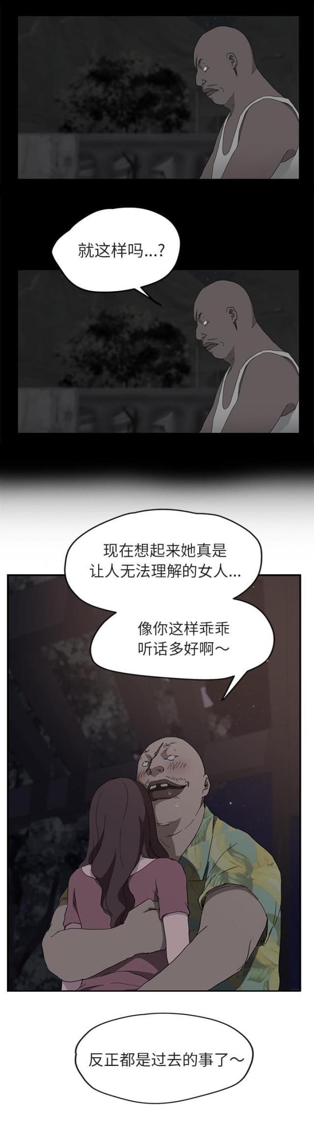 拳皇95漫画韩漫全集-第62话郑秀珍无删减无遮挡章节图片 