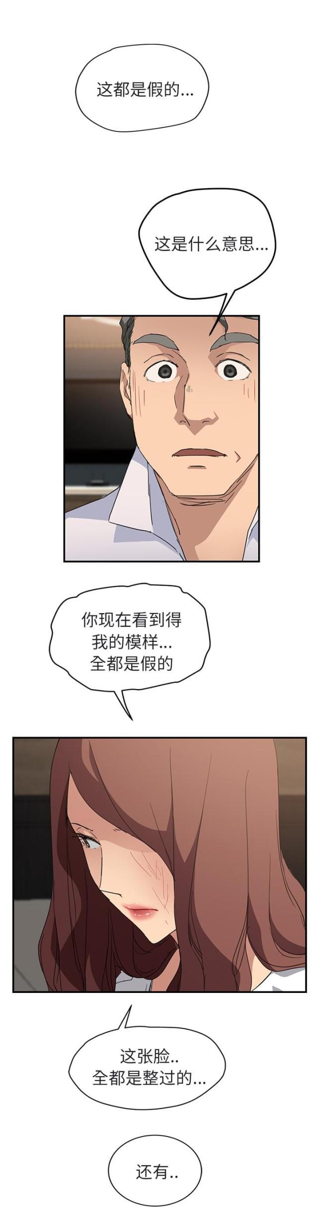 拳皇95漫画韩漫全集-第63话坦白无删减无遮挡章节图片 