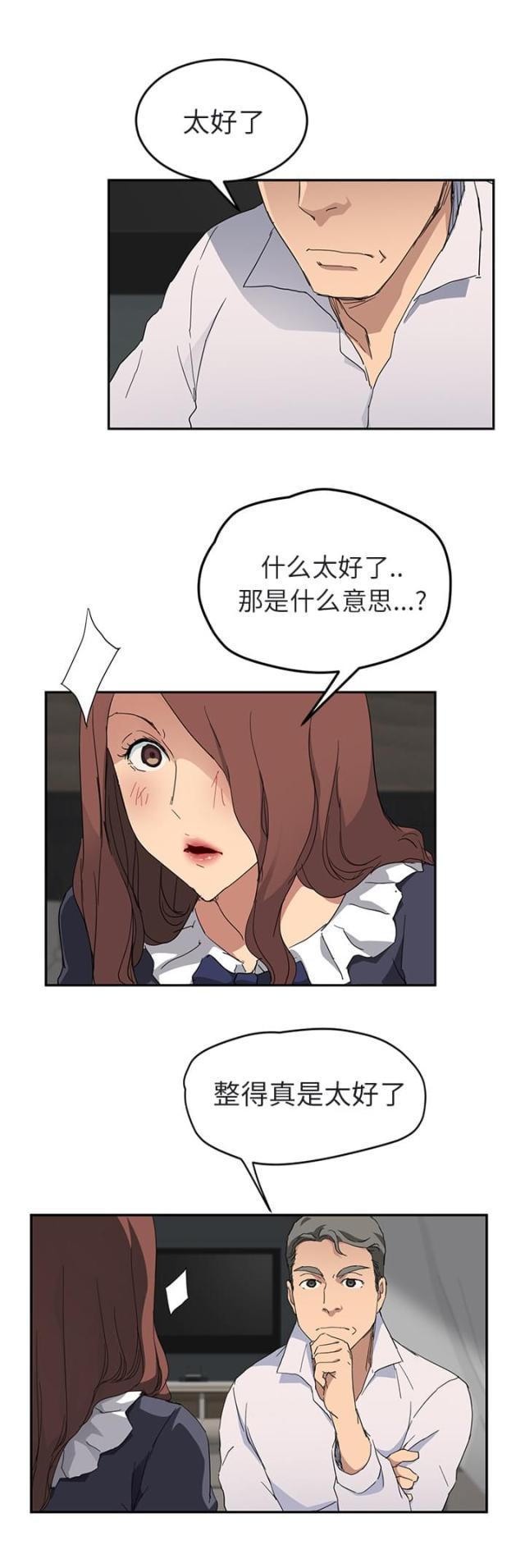 拳皇95漫画韩漫全集-第63话坦白无删减无遮挡章节图片 
