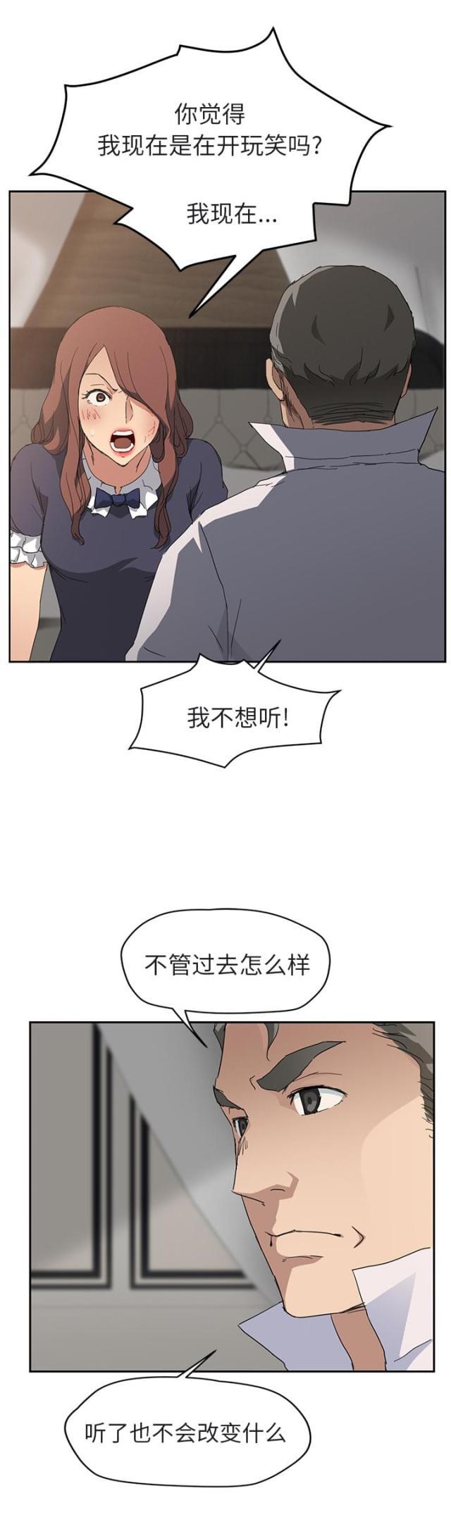 拳皇95漫画韩漫全集-第63话坦白无删减无遮挡章节图片 