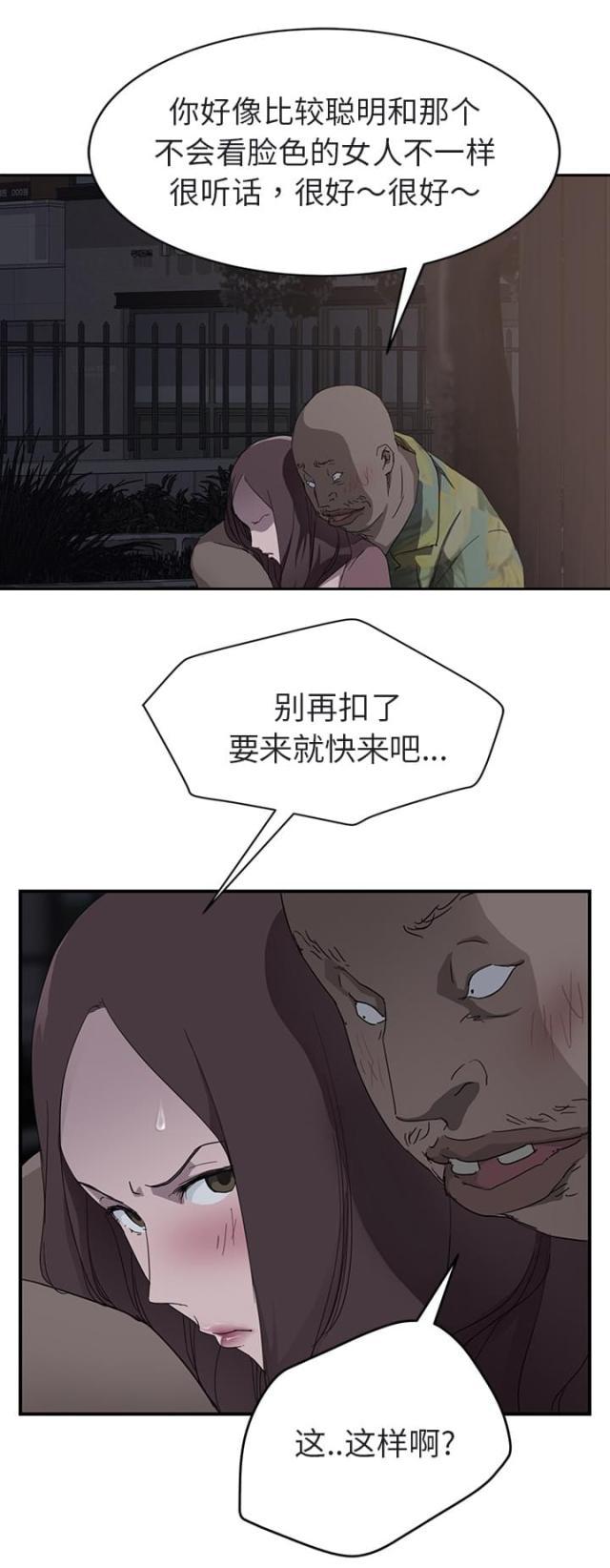 拳皇95漫画韩漫全集-第63话坦白无删减无遮挡章节图片 