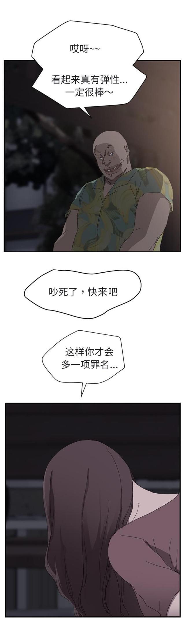 拳皇95漫画韩漫全集-第63话坦白无删减无遮挡章节图片 
