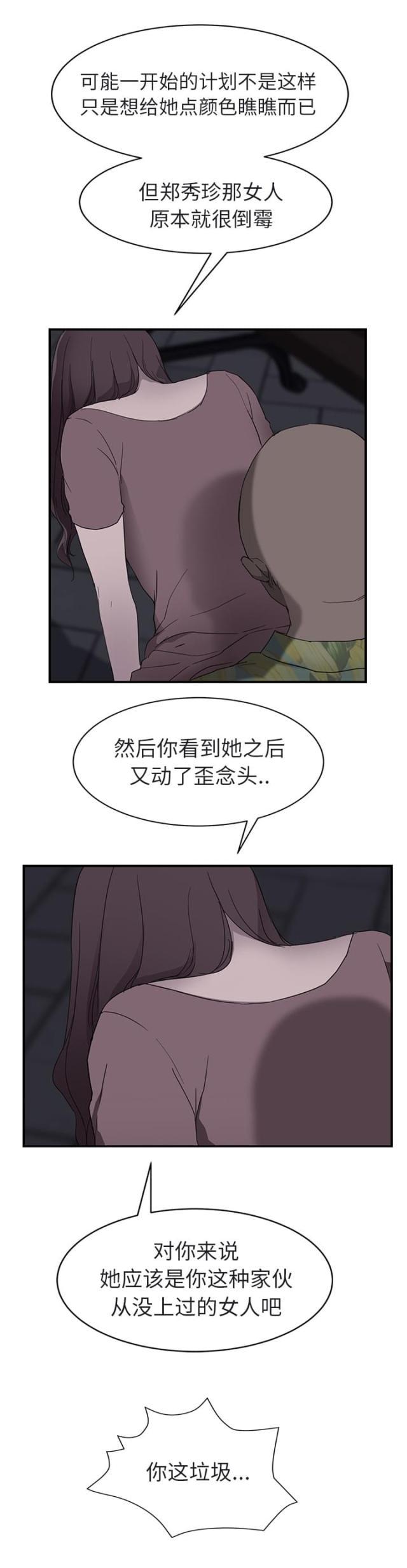拳皇95漫画韩漫全集-第63话坦白无删减无遮挡章节图片 