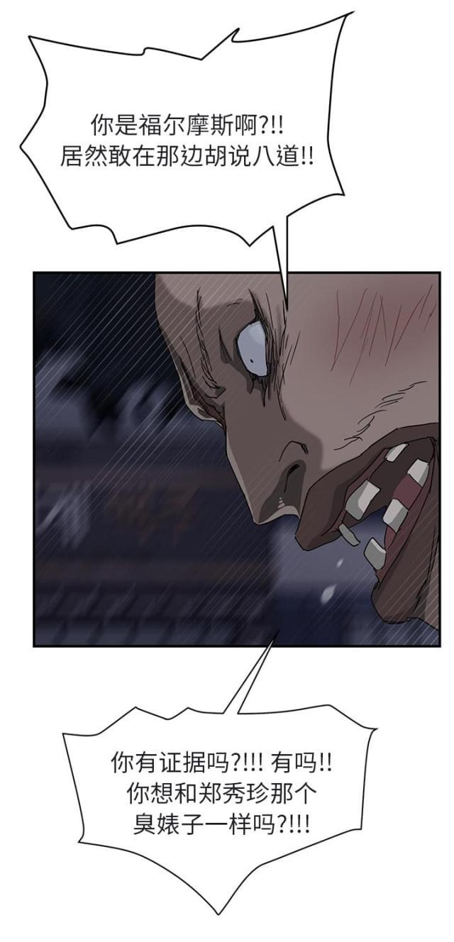 拳皇95漫画韩漫全集-第63话坦白无删减无遮挡章节图片 