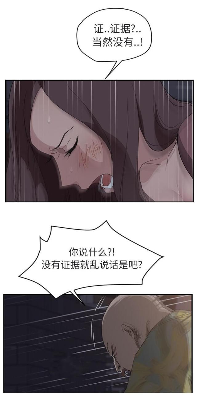 拳皇95漫画韩漫全集-第63话坦白无删减无遮挡章节图片 